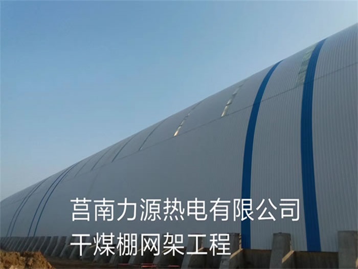 峨眉山网架钢结构工程有限公司